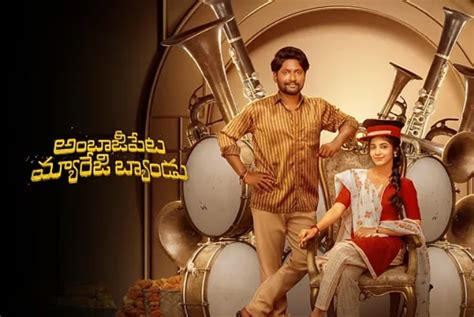 Ambajipeta Marriage Band Cast Crew Movie Review Release Date