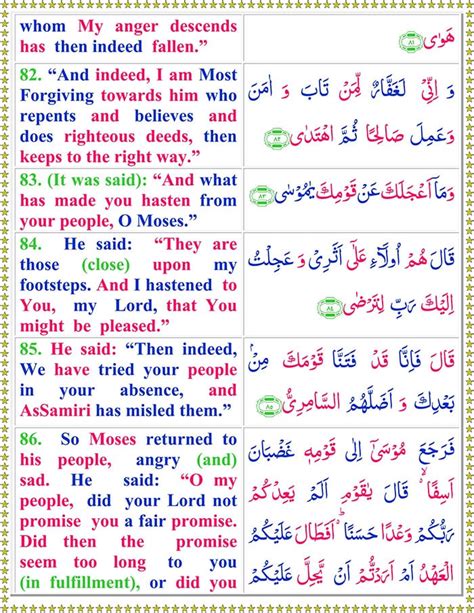 Surah Taha With English Translation