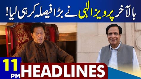 Pervaiz Elahi Takes Big Decision Dunya News Headlines 11 00 PM 07