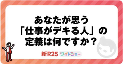 「仕事のデキる人」＝「すぐにググれる人」｜しゃもじ