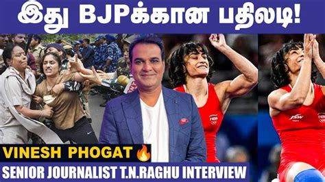 Vinesh Phogat Jantar Mantar பரடடததகக கடதத வறற T N