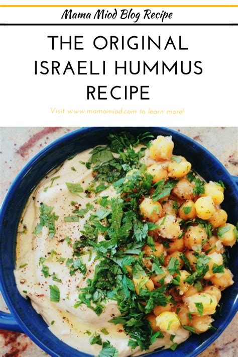 The Original Israeli Hummus Recipe Mama Miod Blog Israeli Hummus