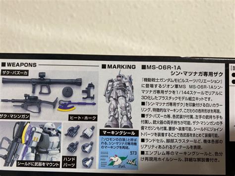 Hguc Ms R A Zaku Ii Shin Matsunaga Custom Gundam Gunpla Hobbies