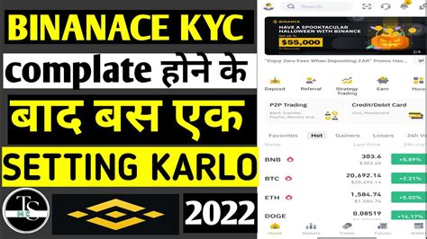 Binance Kyc Verification Ke Bad Kya Kare Binanace Kyc Ke Baad Bas Ek