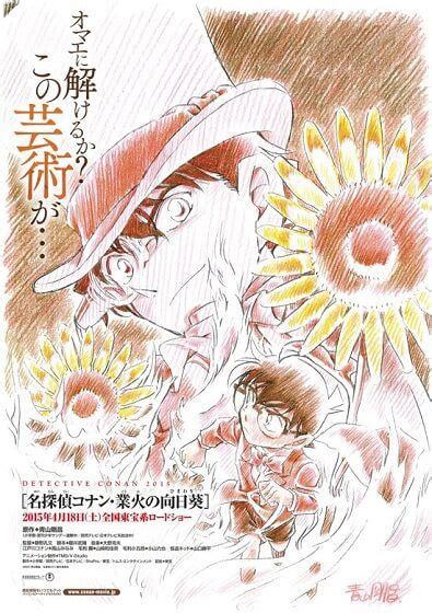 「映画 名探偵コナン ポスターandティザー」のアイデア 41 件 ティザー 名探偵コナン コナン