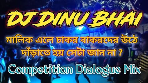 Dj Dinu Competition Song Dj Dinu Production Over Humming Vibration