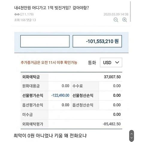 1초만에 빚이 ☆1억☆ 호호툰 무료 웹툰