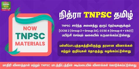 Android I In Tnpsc Tamil Group Vao Ndir