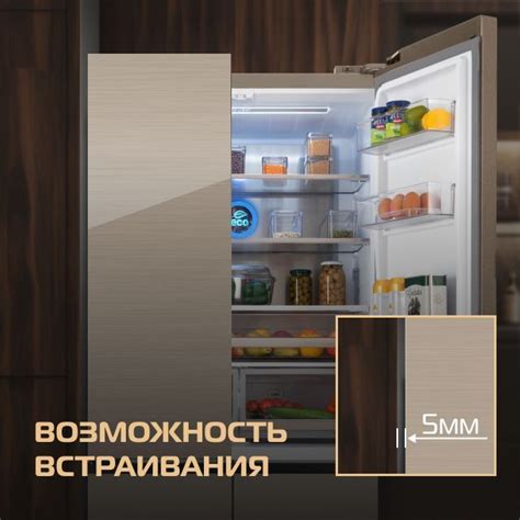 Холодильник Hiberg RFQ-600DX NF, с возможностью встраивания, Invertor ...