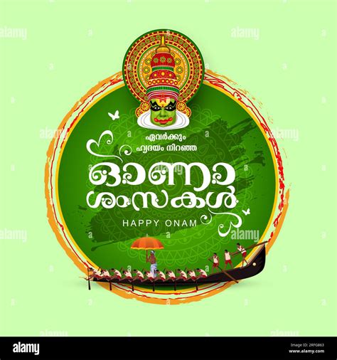 Happy onam malayalam letter style (Malayalam translation: happy onam ...