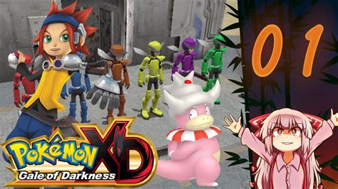 Pokemon XD Gale Of Darkness Randomizer Part 1 YouTube