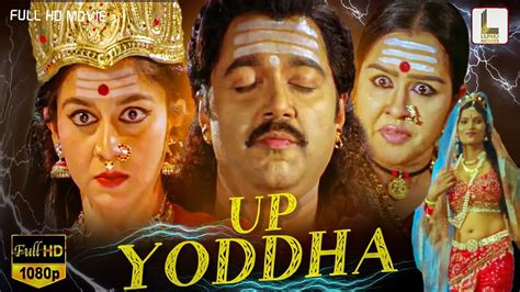 Up Yoddha Hindi Dubbed South Superhit Full Movie Bharath Kalyan