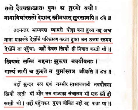 स्त्रीराज्य अर्थात स्त्रीयों द्वारा शासित राज्य। ये वे राज्य थे जिनका