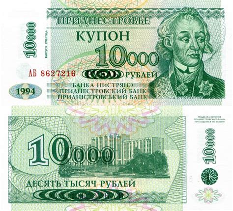 754886 4k 5k 10000 Rubles Transnistria Money Banknotes Rare