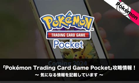 【ポケモンカードアプリ】リセマラ方法・最強パック・課金の必要性を徹底解説！ Nomanoma 面白そうの攻略サイト