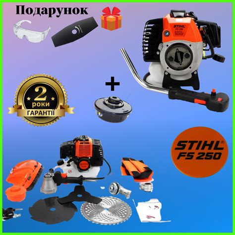 Stihl Fs