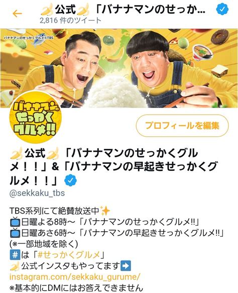 🍌公式🍌「バナナマンのせっかくグルメ！！」and「バナナマンの早起きせっかくグルメ！！」 On Twitter 早起きせっかくグルメ の