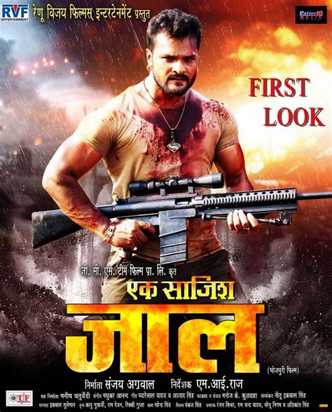 Latest Bhojpuri Movies Posters 2022 & 2023 | New Bhojpuri Films First ...