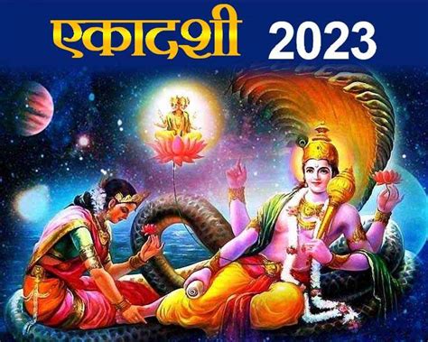 Mohini Ekadashi 2023 कब ह महन एकदश पज वध शभ महरत