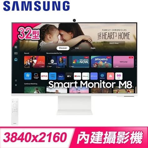 Samsung 三星 【南紡購物中心】 S32dm803uc 32型 4k M8 Hdr智慧聯網螢幕 Hdmi Type C Pchome 24h購物