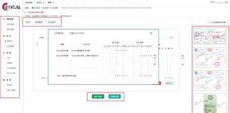 電商行業全盤帳實操課程（視頻真帳實操）！限時免費領取！ 每日頭條