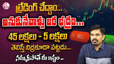 Sundara Rami Reddy SEBI Report On Individual FnO Traders How To