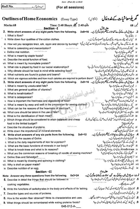 12th Class Home Economics Past Paper 2019 Rawalpindi Board Subjective