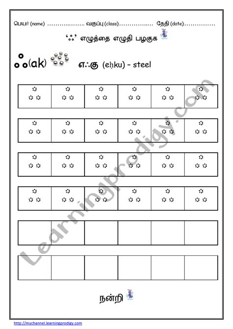 Free Printable Tamil Vowels Tracing Worksheets|Tamil Handwriting Workbook - LearningProdigy ...