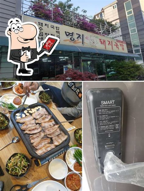 명지돼지국밥 Restaurant Busan Restaurant Reviews