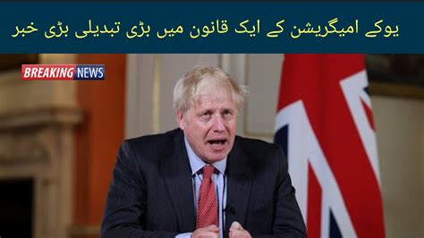 Uk Immigration New Announcement Big Change For Everyone Uk