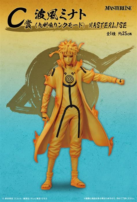 Prize C - Minato Namikaze (Kurama Link Mode) MASTERLISE - Ichiban Kuji NARUTO Shippuden ...