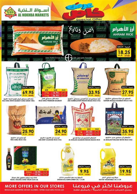 Prime Supermarket Special Offer In Ksa Saudi Arabia Saudi Riyadh