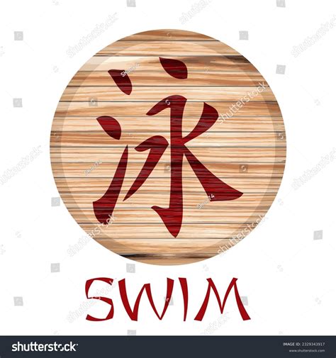 36 Nadan Kanji Images Stock Photos And Vectors Shutterstock