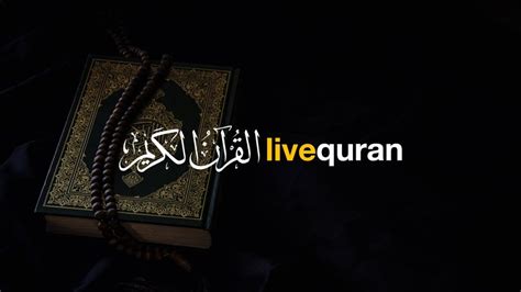 Al Quran Juz 27 28 29 30 القرآن الکریم Tadabbur Daily