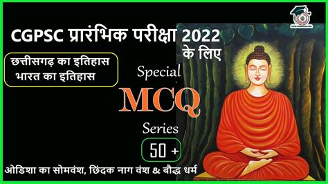 Cgpsc Most Expected Questions Cgpsc Mcq In Hindi Cgpsc Mcq Cg Gk