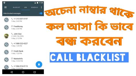 How To Block Calls From Unknown Numbers In Bangla Blacklist For Unknown