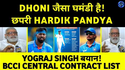 Ms Dhoni Hardik Pandya Bcci Central Contract