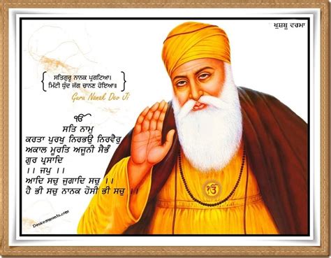 Dhan Dhan Guru Nanak Dev Ji Desi Comments