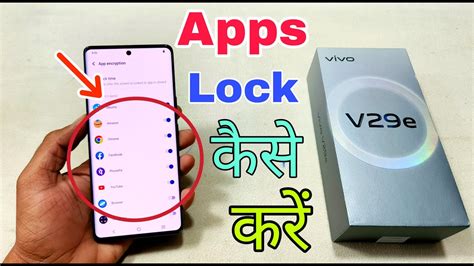 Vivo V E App Lock Kaise Karen How To App Lock In Vivo V E Vivo