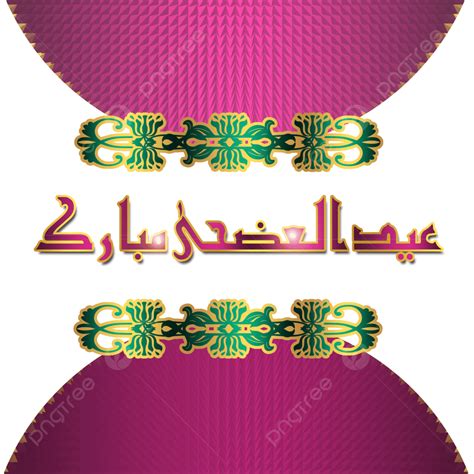 Happy Eid Ul Adha Islamic Festival Greeting With Luxury Style Happy