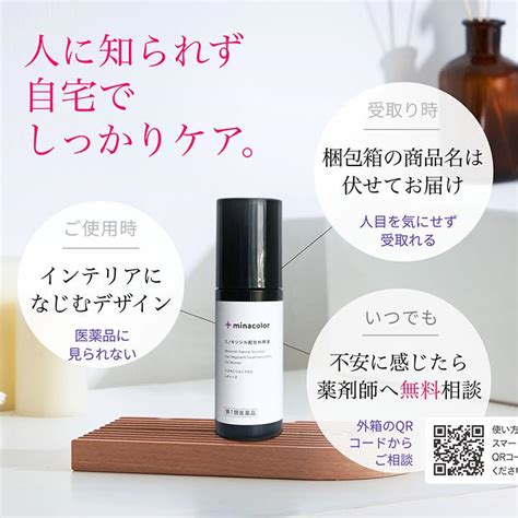 女性用育毛剤 ヘアキシジル1プラスレディース 60ml 発毛剤 ミノキシジル【第1類医薬品】 M 4987915000126ミナカラ薬局