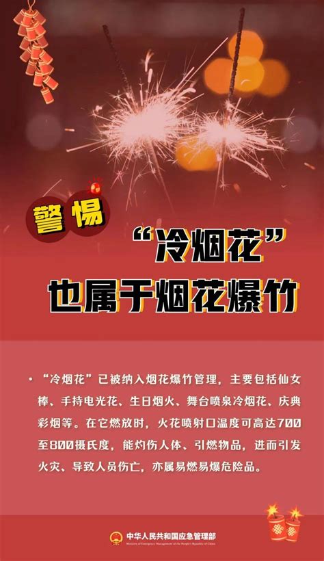 朋友圈售卖烟花爆竹？小心违法！ 新闻频道 央视网