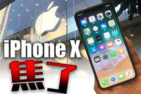 為什麼iphone X越來越賣不動了？網友：我們又不是傻子！ 每日頭條