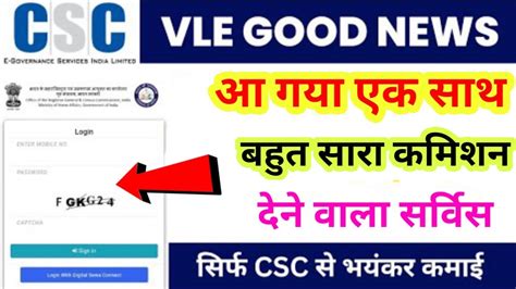 Csc New Service Csc Labharthi Service Csc Labharthi Service