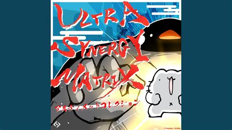 Ultra Synergy Matrix 立秋ちょこ400万年remix Youtube