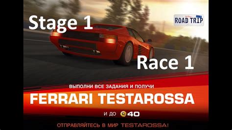 Real Racing 3 Ferrari Testarossa Road Tripstage 11 Youtube