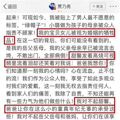 李小璐出軌pgone，大家都在心疼賈乃亮，我卻心疼她！ 每日頭條