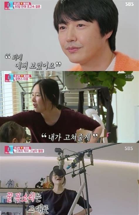 방송 ‘동상이몽2 윤상현♥메이비의 러브스토리 ‘최고의 1분 콕tv Ytn