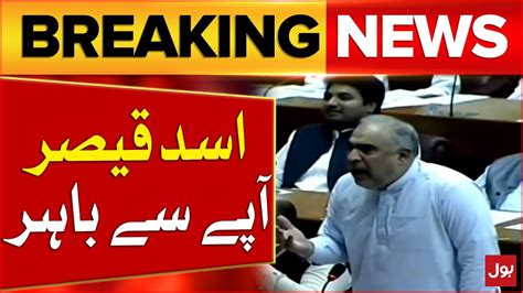 Asad Qaiser Dabang Speech In National Assembly Latest Updates