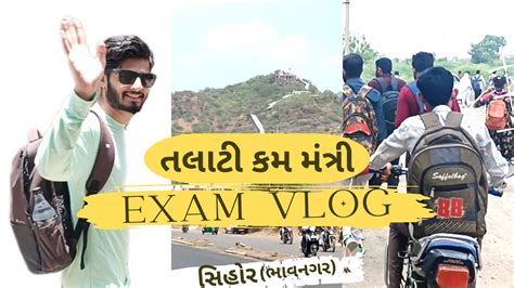 Talati Cum Mantri Exam Vlog Exam Study Vlog Talati Cut Off 2023